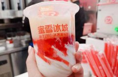 蜜雪冰城加盟费用是多少？品牌有些什么优势？