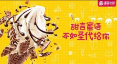 开一家蜜雪冰城有什么要求？需要什么条件？