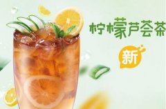 蜜雪冰城怎么样？蜜雪冰城加盟费不高很适合加盟开店！