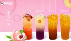 蜜雪冰城加盟怎么样？能挣钱吗？