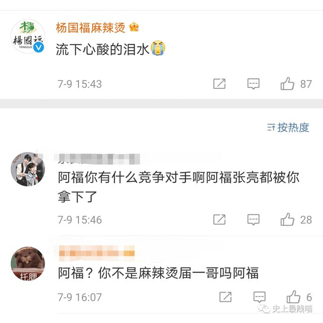 蜜雪冰城的雪人主题曲营销成功!书亦烧仙草员工连夜加班!