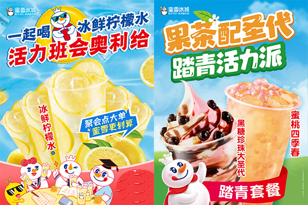 加盟蜜雪冰城怎么样?如何提升奶茶店的销售额?