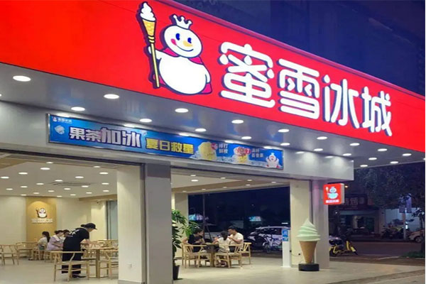 雪蜜城加盟流程是什么?主要分为以下6大步骤：