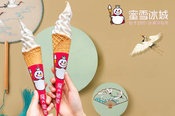 蜜雪冰城加盟官网
